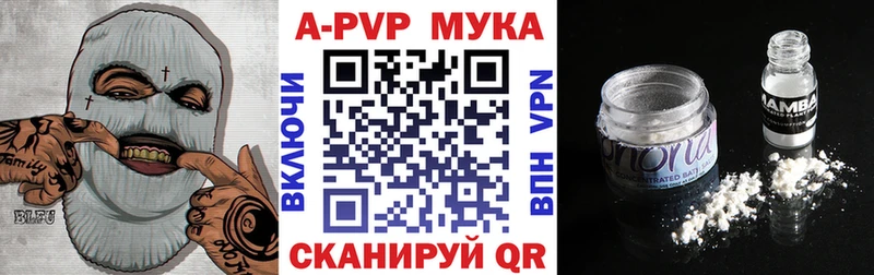 Альфа ПВП Соль  Купить  Сланцы 
