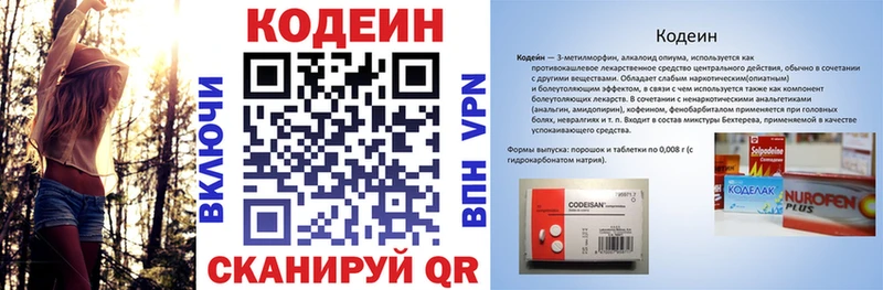 Codein Purple Drank  Купить  Сланцы 
