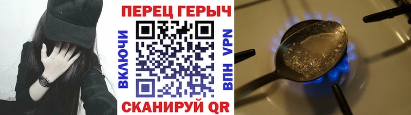 ГЕРОИН герыч  Купить закладки  Сланцы 