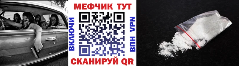 МЕФ 4 MMC  Купить закладки  Сланцы 