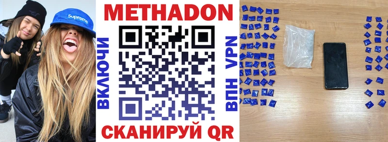 Метадон белоснежный  Купить где  Сланцы 
