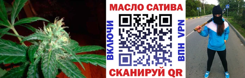 ТГК гашишное масло Сланцы
